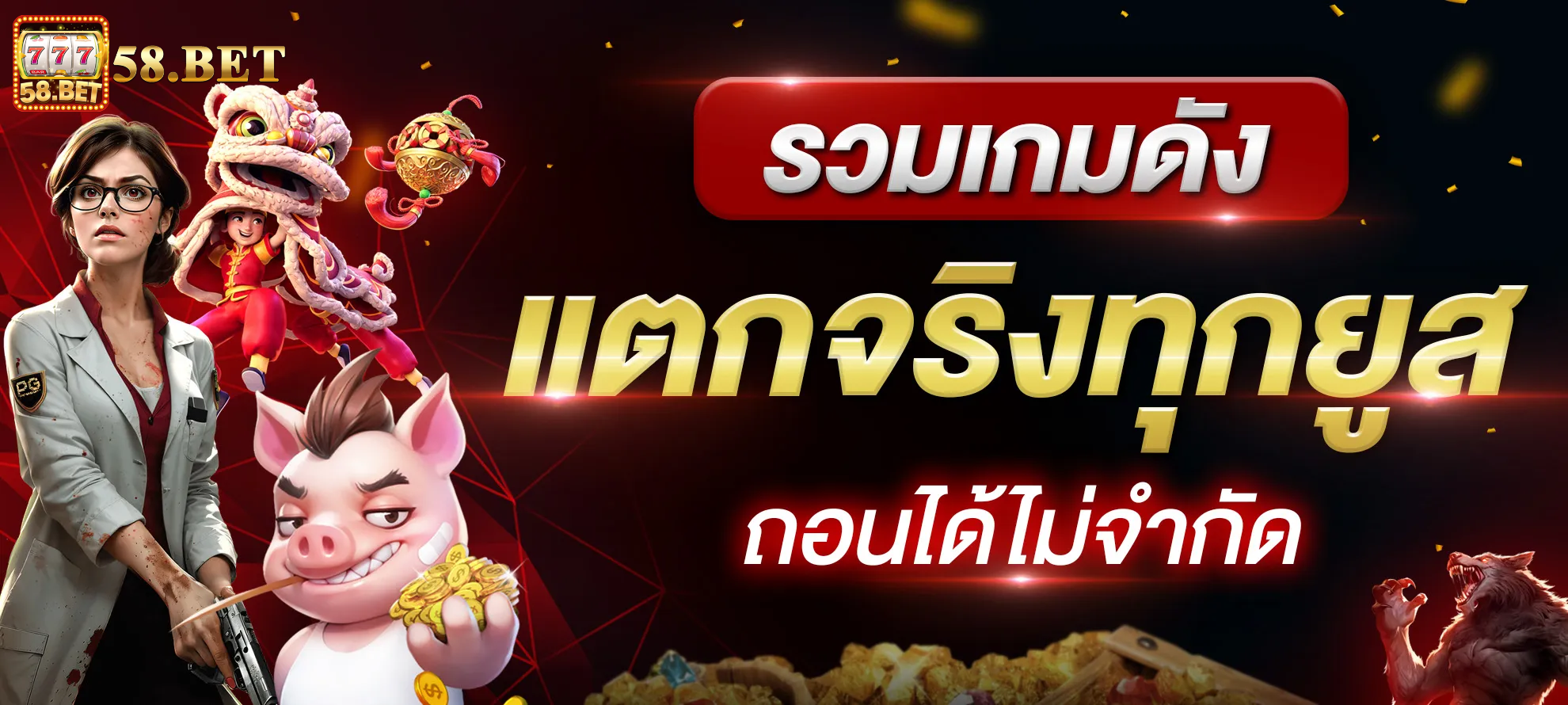 58 bet slot