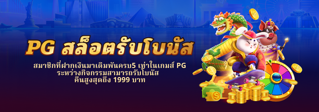 โปรโมชั่น01 By 58 bet slot