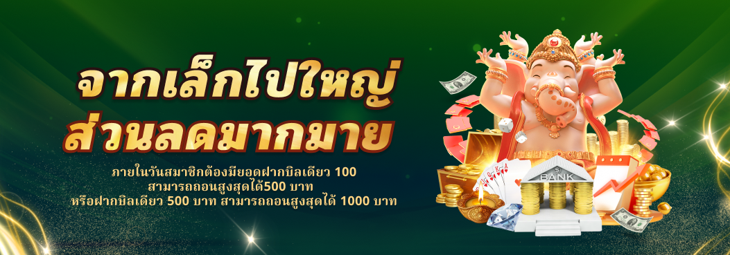 โปรโมชั่น02 By 58 bet slot