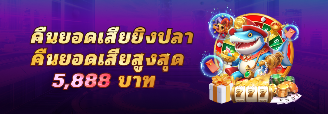 โปรโมชั่น03 By 58 bet slot