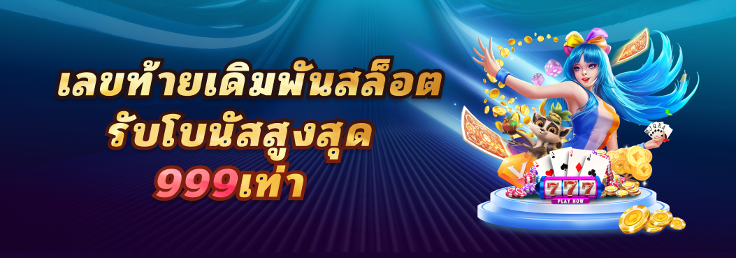 โปรโมชั่น04 By 58 bet slot