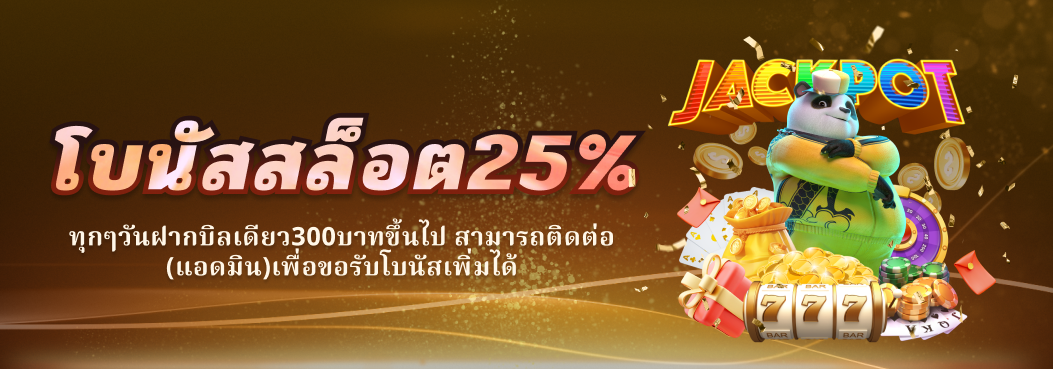 โปรโมชั่น05 By 58 bet slot